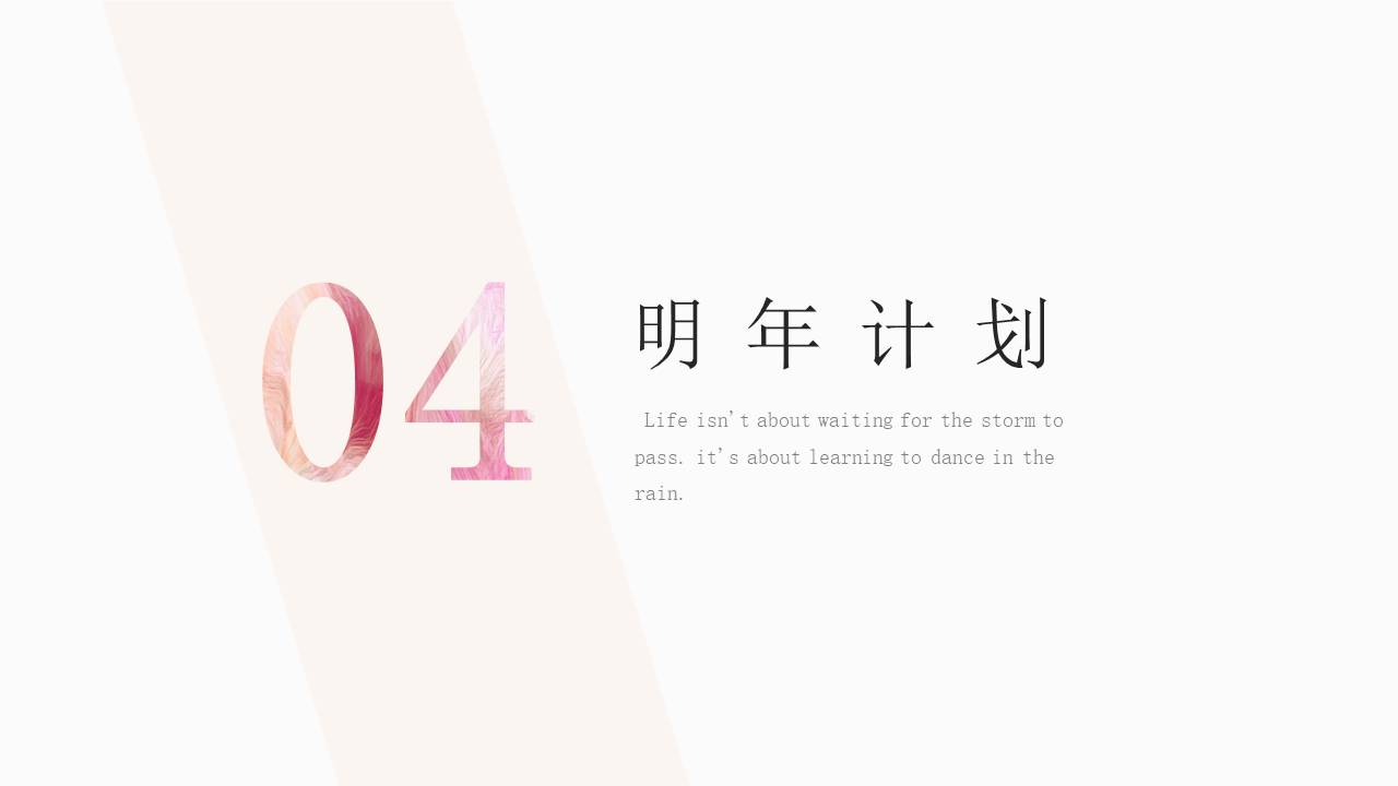 工作汇报 (166).pptx